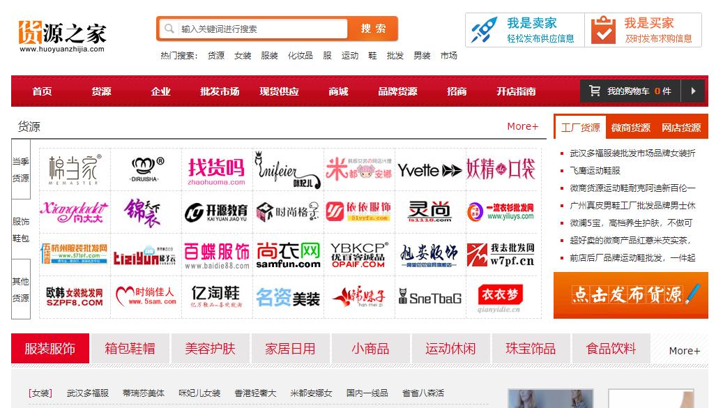 比1688进货还便宜的货源平台,网上开网店去哪里找货源