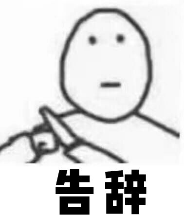 一次就能让黑眼圈消失的办法,一针下去瞬间没了黑眼圈