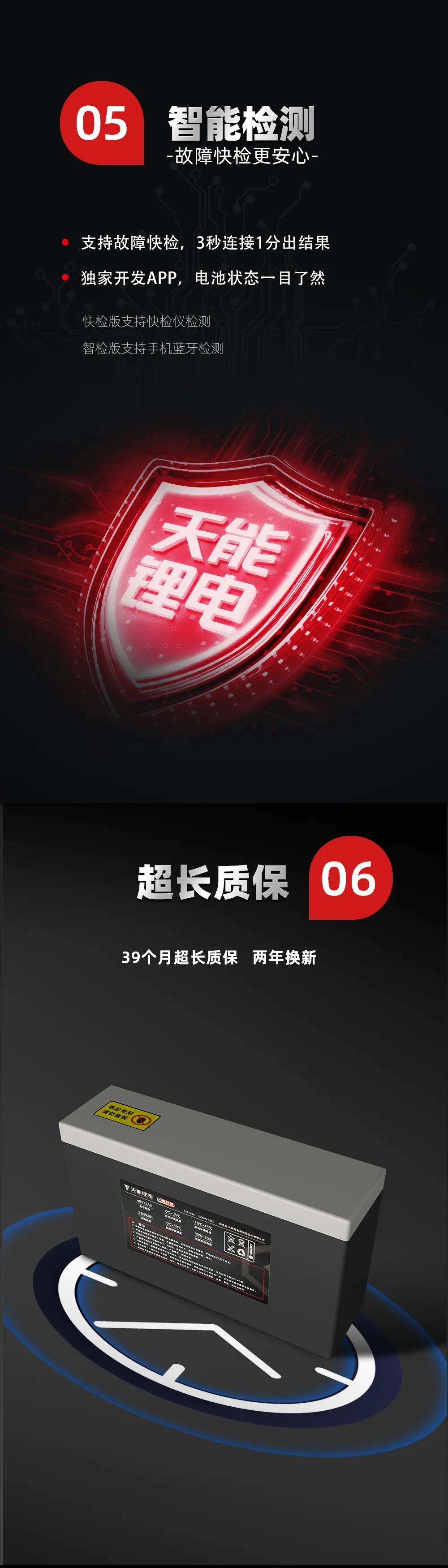 天能电池发布超级新品,天能电池官方质保多久
