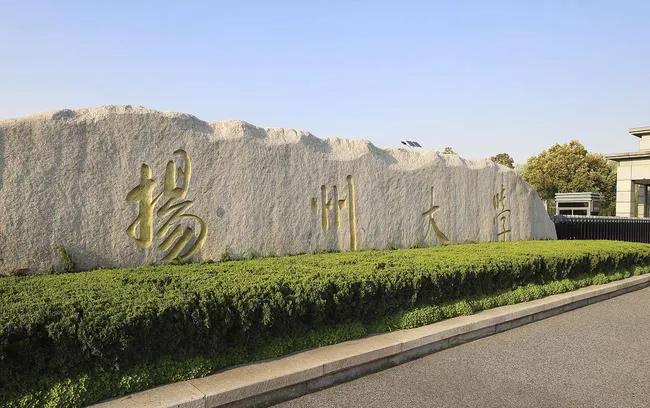 扬州大学有多少博士点多少硕士点,江苏25个博士点