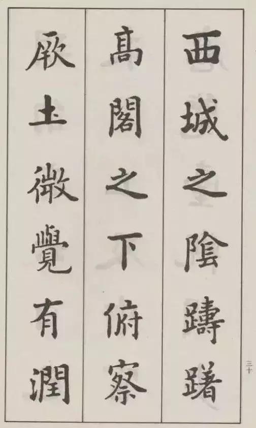 欧楷第一人是谁,四川欧楷第一人