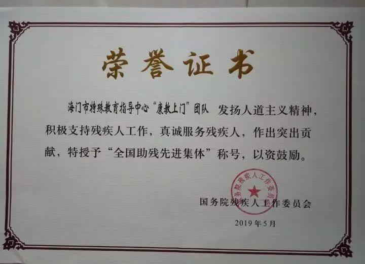 海门镇志愿服务图片,海门温度