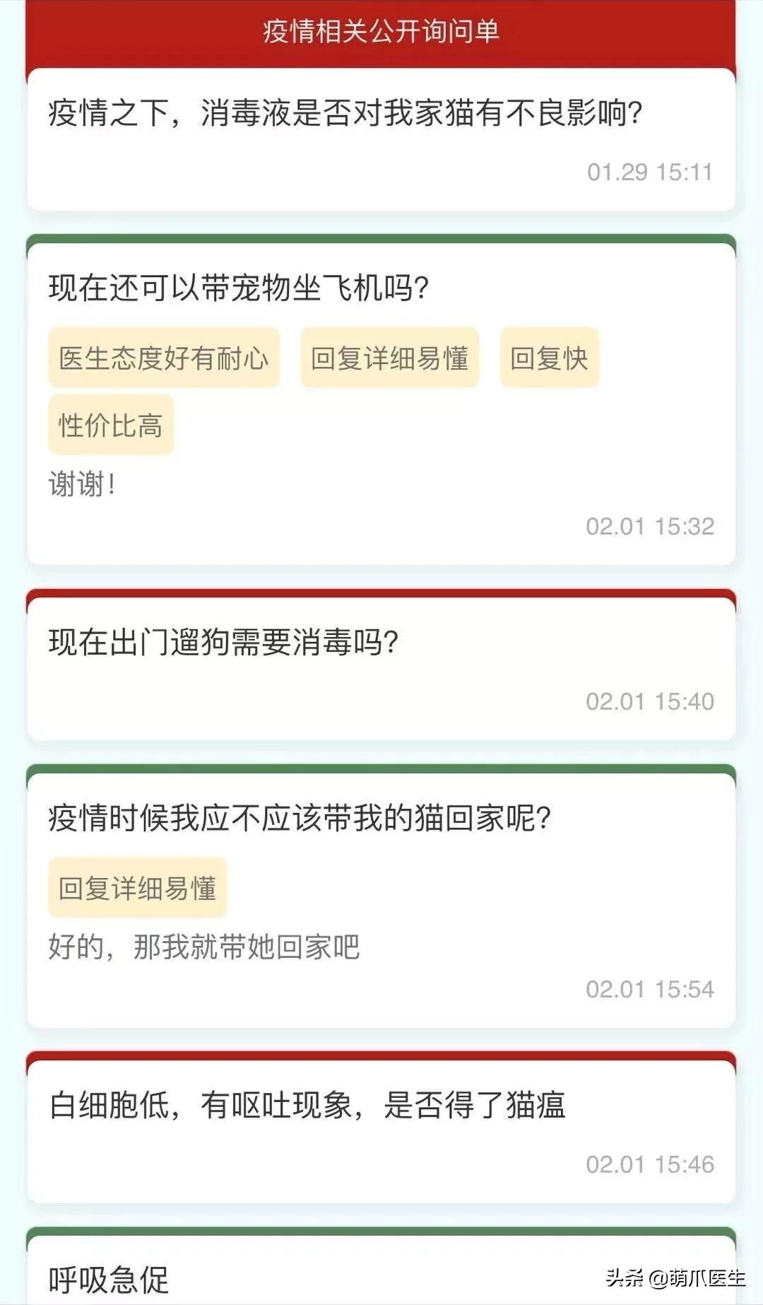疫情宠物医院应该关门么,疫情宠物医院被迫关闭怎么办