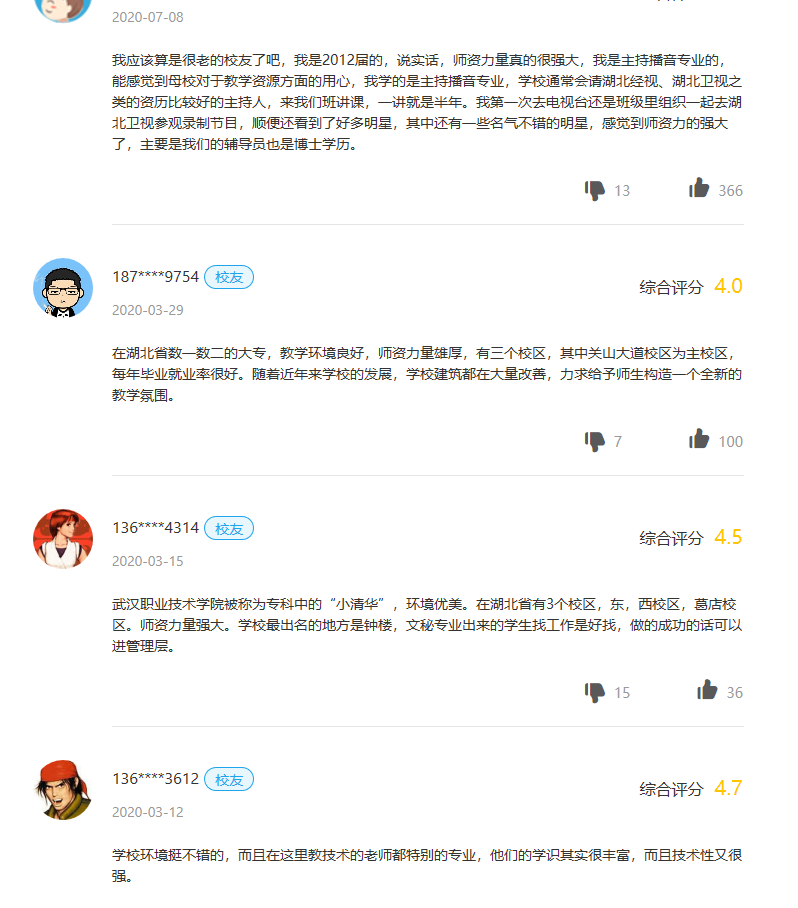 请问湖北有哪些好的职业技术学院,湖北本科职业技术学校排名