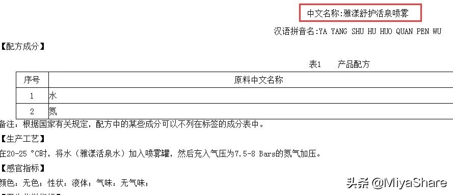 保湿喷雾不适合自己还有什么用,如何正确的使用保湿喷雾