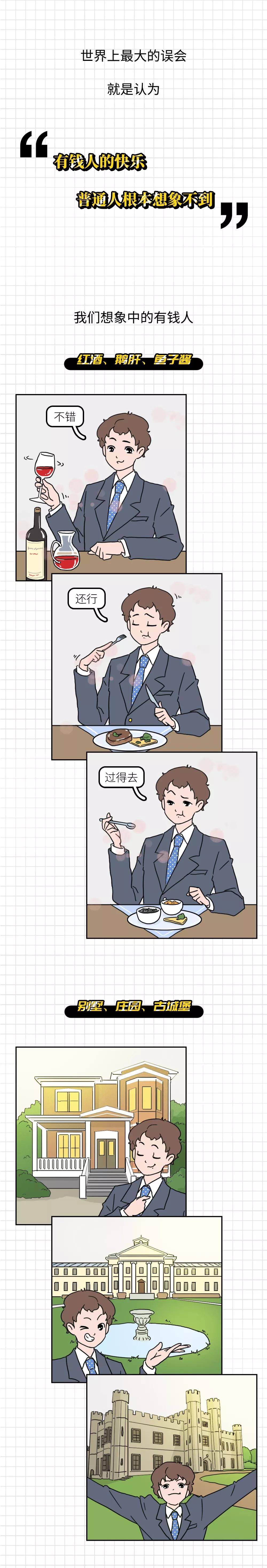 480块的GUCCI泡面？68万的LV马桶？有钱人的快乐就是这么简单....