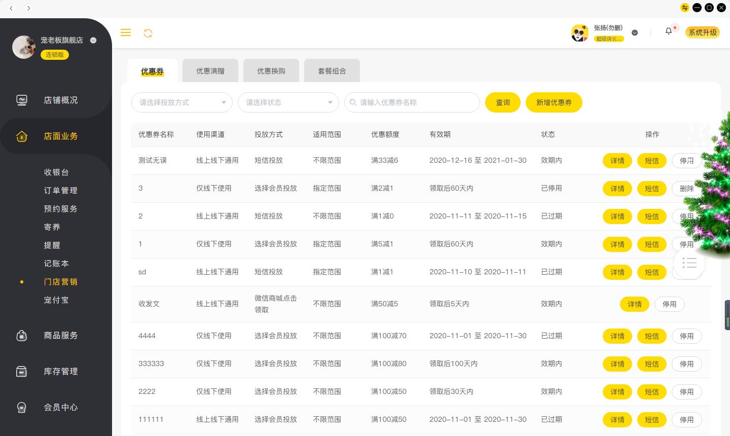 如何正确的选择宠物店,如何选择正规的宠物店