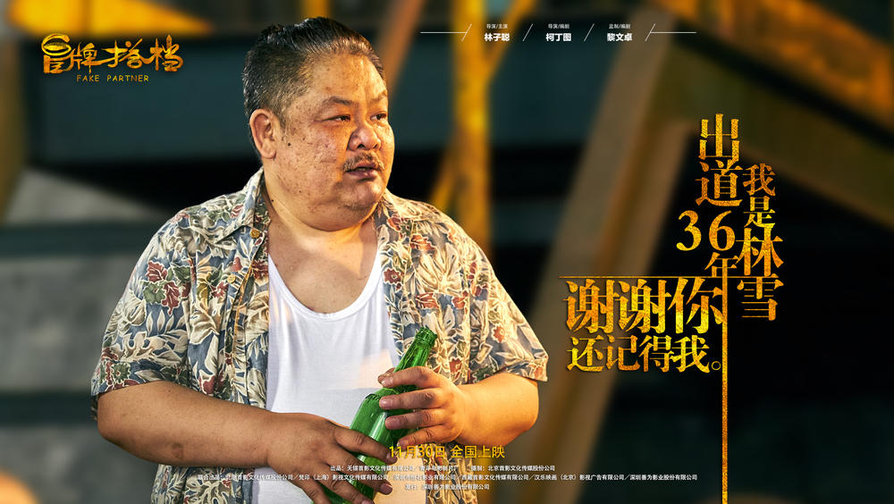 林子聪搞笑,林子聪搞笑合集