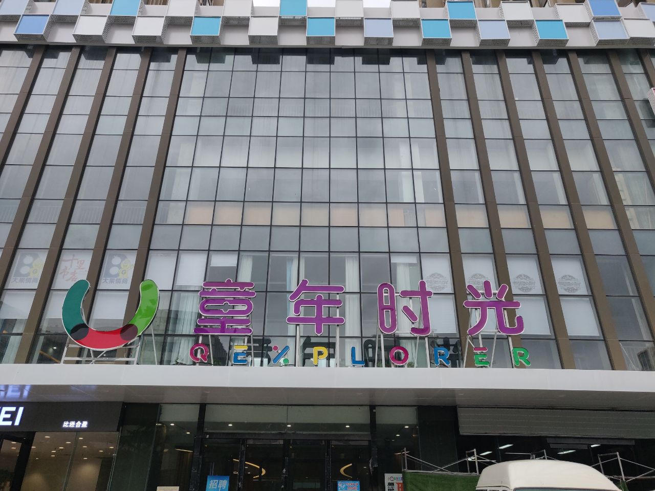 郑州有没有儿童城类的商场,郑州儿童购物中心