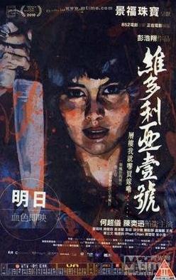 恐怖片超吓人中国,中国最可怕的10大恐怖片