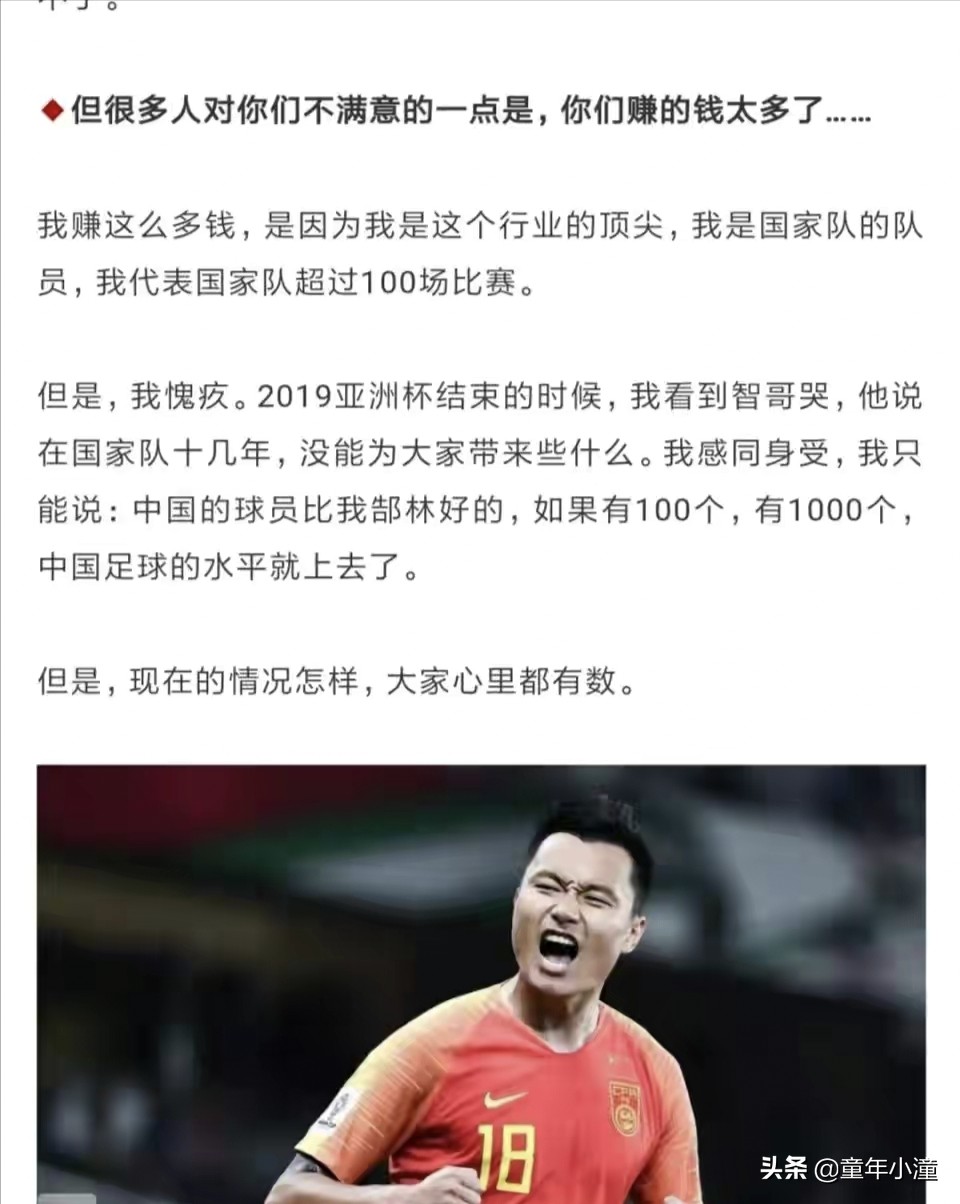 男足：看也输不看也输，郜林说对了：我们退了，你们想骂找不着人