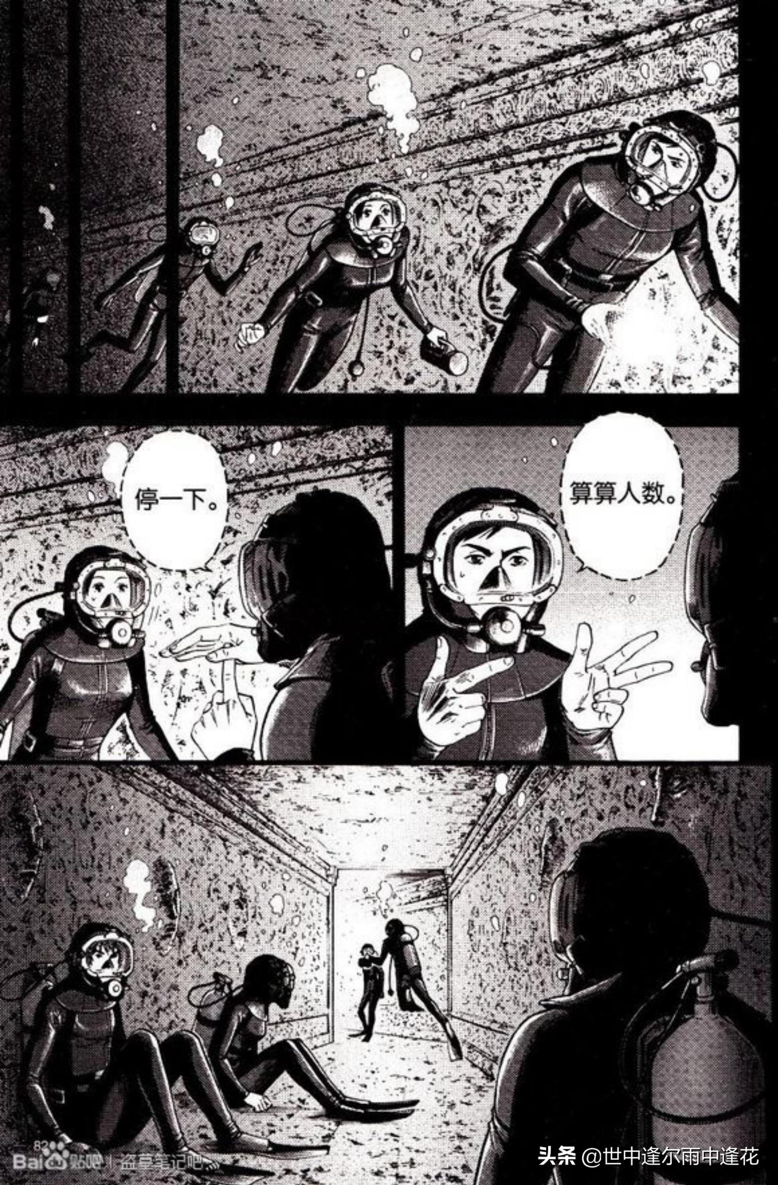 盗墓笔记漫画图片,盗墓笔记漫画5