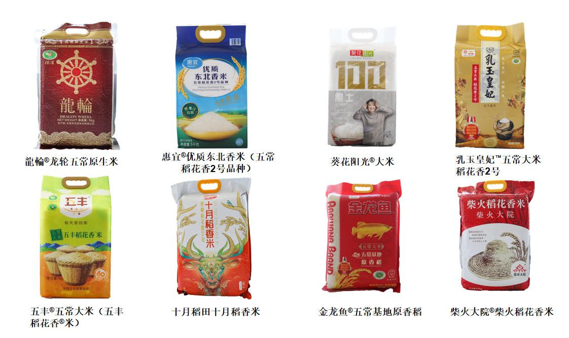 4种高标准的大米评测,大米快来看看你选对了吗