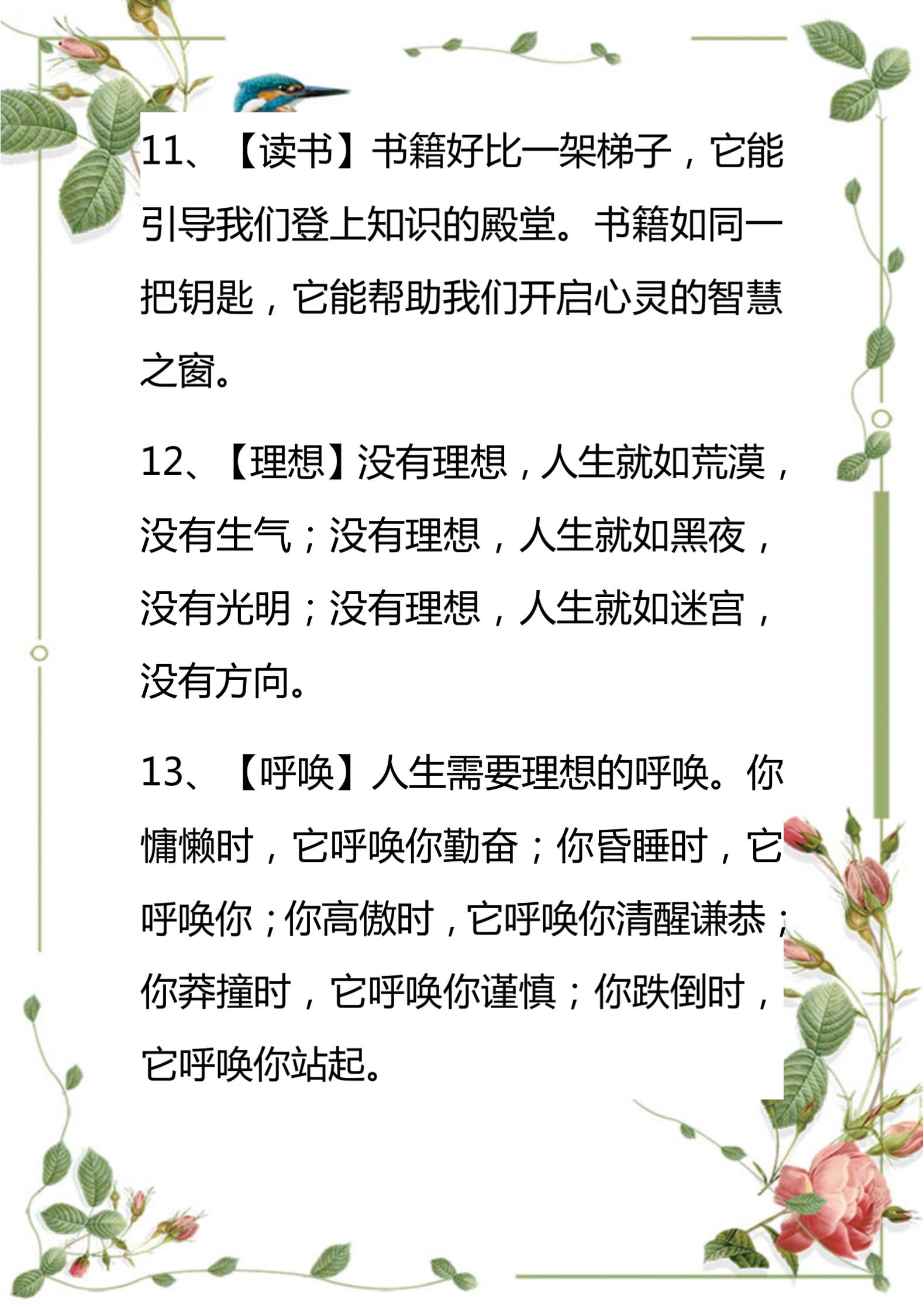 小学生常见简单的排比句100句,小学语文必背排比句