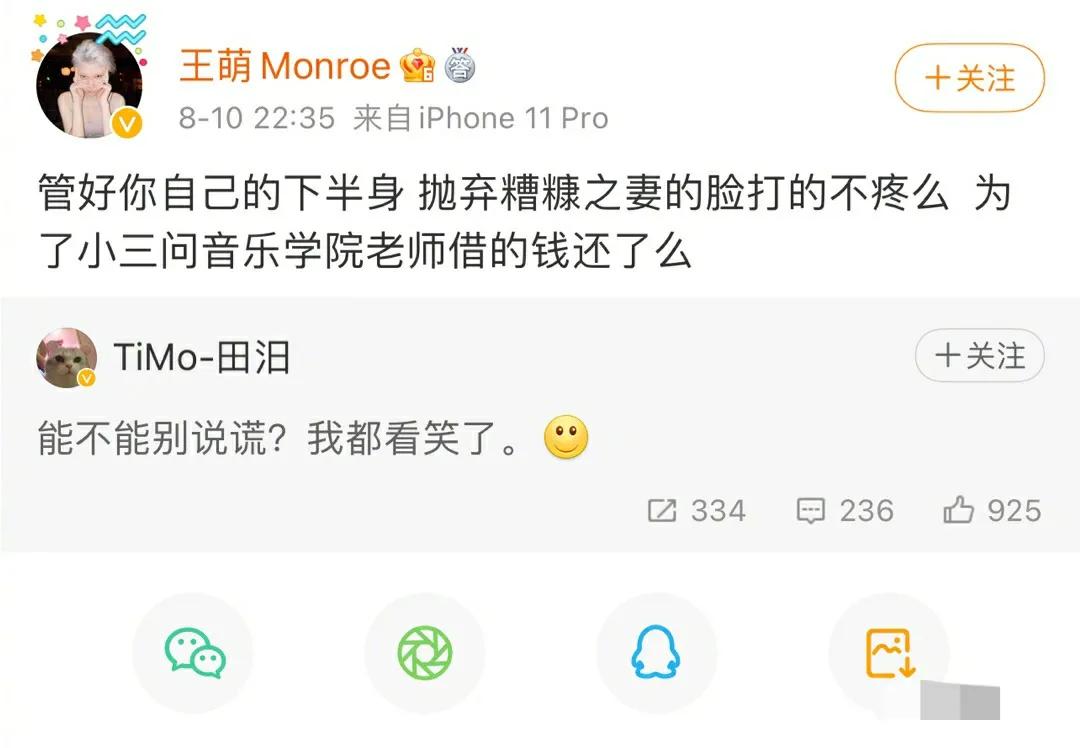 歌手父子私德有亏，频上央视却被曝大尺度发言