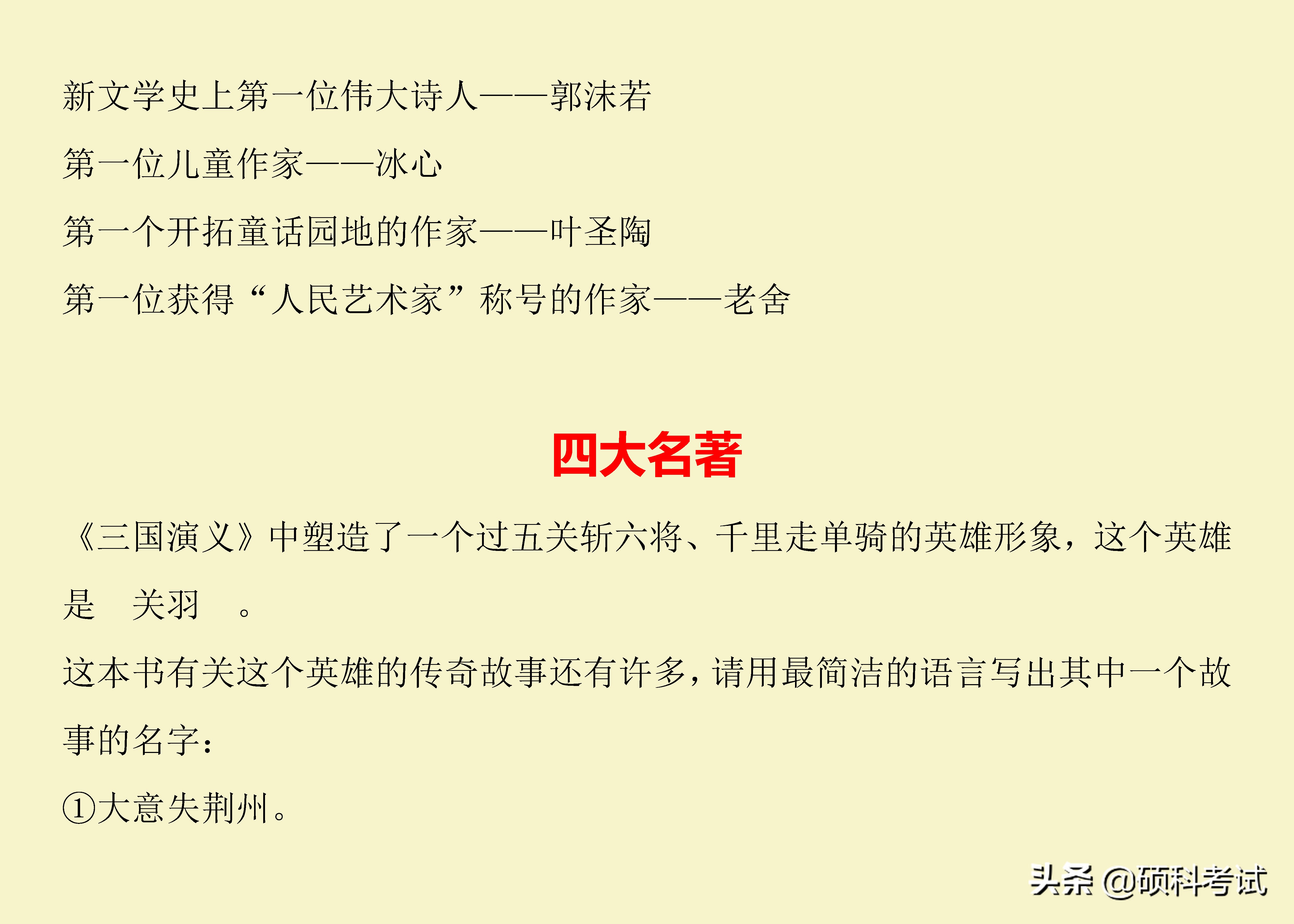 小升初语文名著古诗检测,1-6年级小升初语文古诗必考