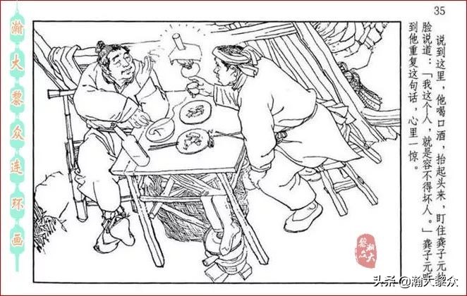 瀚大黎众横屏连环画,连环画宣纸版山乡巨变贺友直