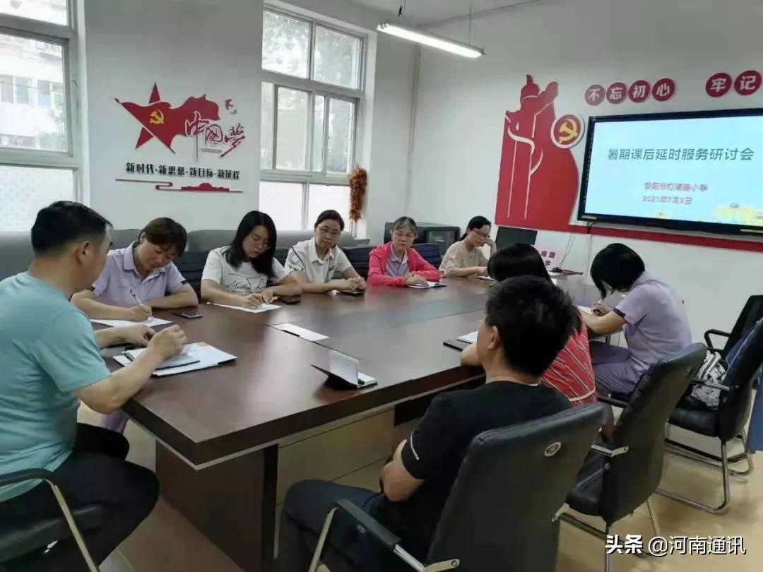 彰显教育的温度丰富教育的内涵:安阳市灯塔路小学积极做好暑期延时服务