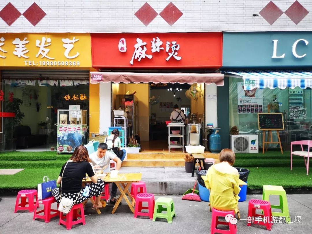 都江堰藏在市井里的宝藏火锅,都江堰灌县老火锅