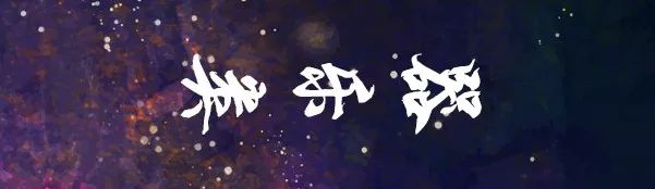 峰岚照片,峰岚的日常生活