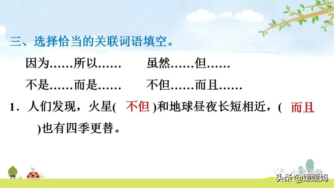 六年级上册宇宙生命之谜阅读方法,六年级语文宇宙生命之谜板书设计