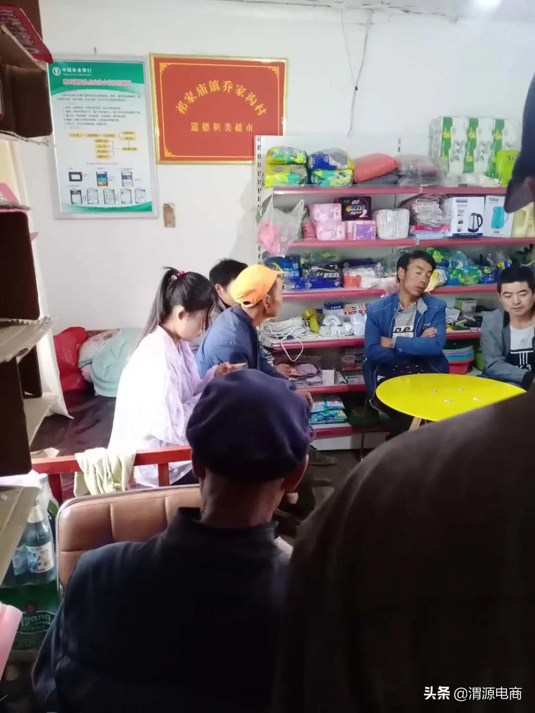 渭源农村电商公司,渭源农村电商怎么样