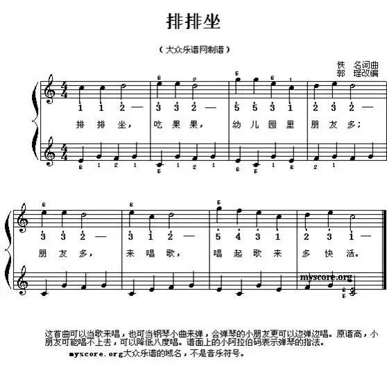 钢琴简谱大全100首简单儿歌双手,幼儿钢琴歌曲简谱50首视频教学