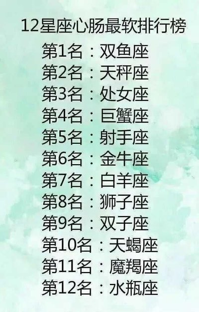 12星座谁的情敌最可怕,12星座喜欢射手座还是双鱼座