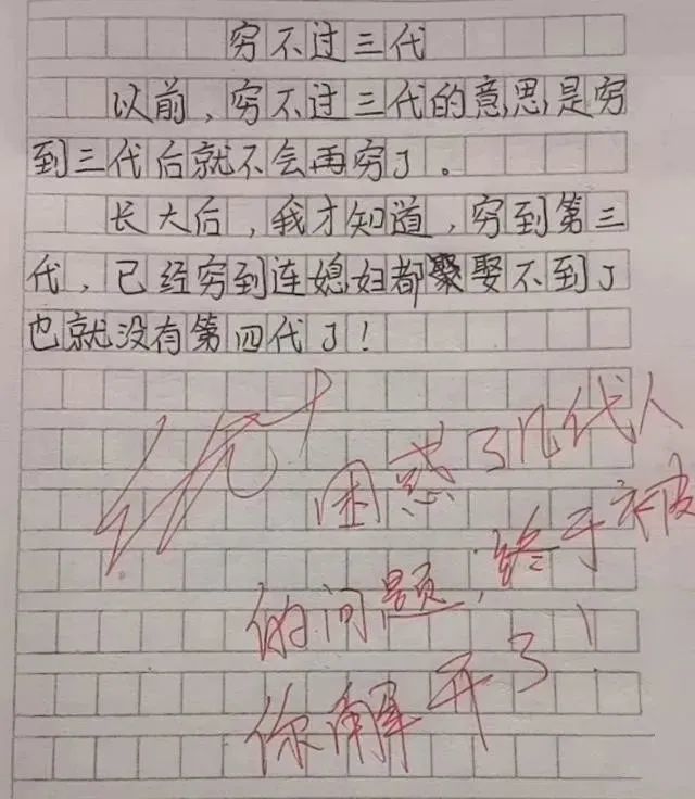六年级优秀作文50个字,六年级优秀作文50篇背诵范文