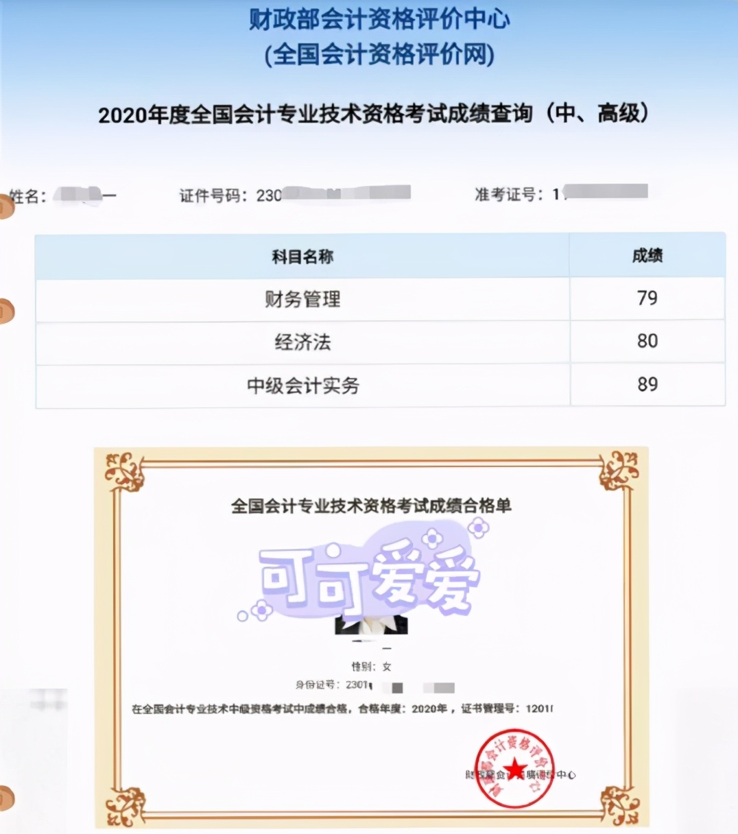 5年拿下财会界5大证书，凭啥她就能做到？美女学霸学习技巧大揭秘