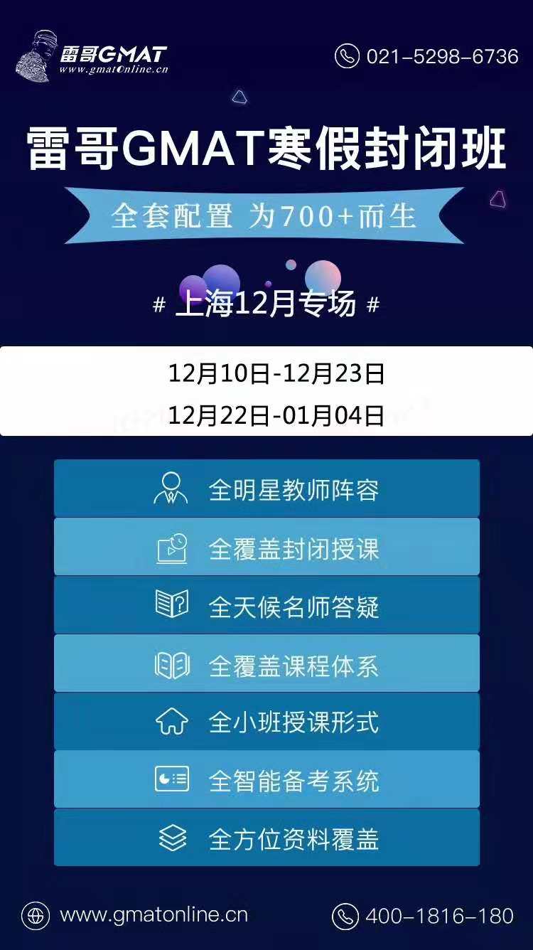 gmat换库当天考试,gmat换库时间雷哥