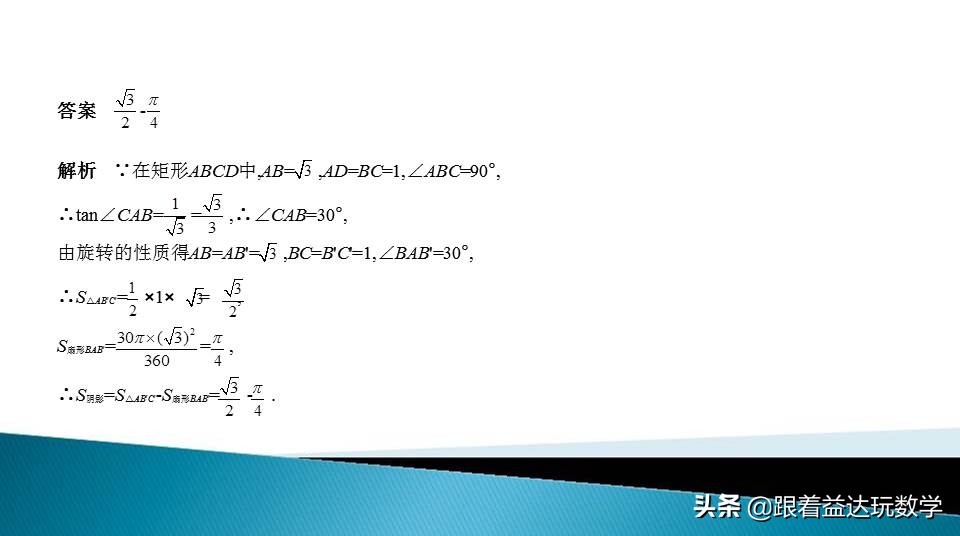 与圆有关的计算中考复习技巧,初三人教版复习与圆有关的计算