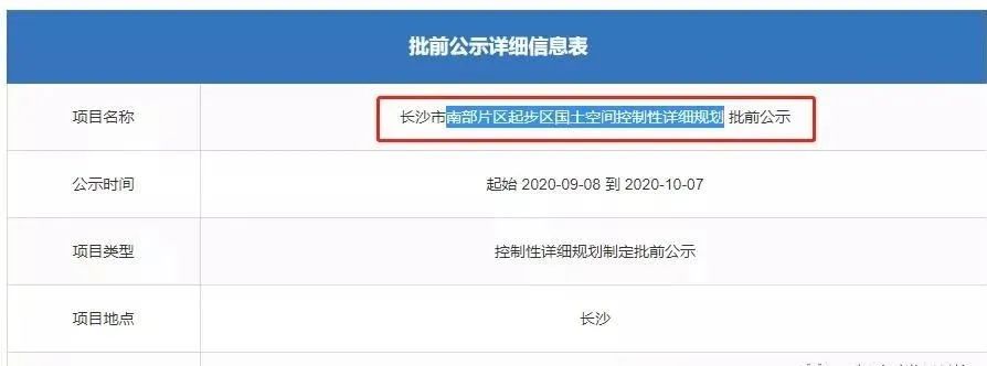 长沙南部融城发展前景怎么样,长沙融城发展趋势