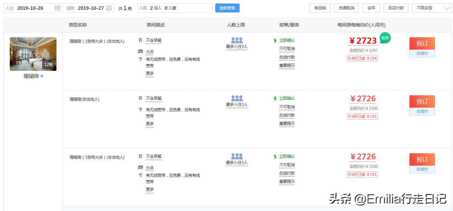 八星级阿布扎比皇宫酒店,世界唯一一家八星级酒店图片
