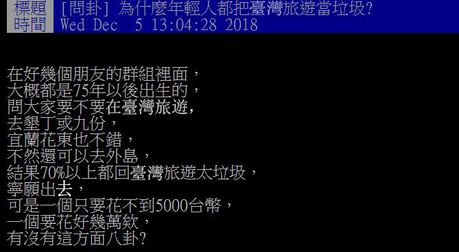 马英九和蔡英文执政时的差别：一个让百姓“笑”一个让百姓“哭”