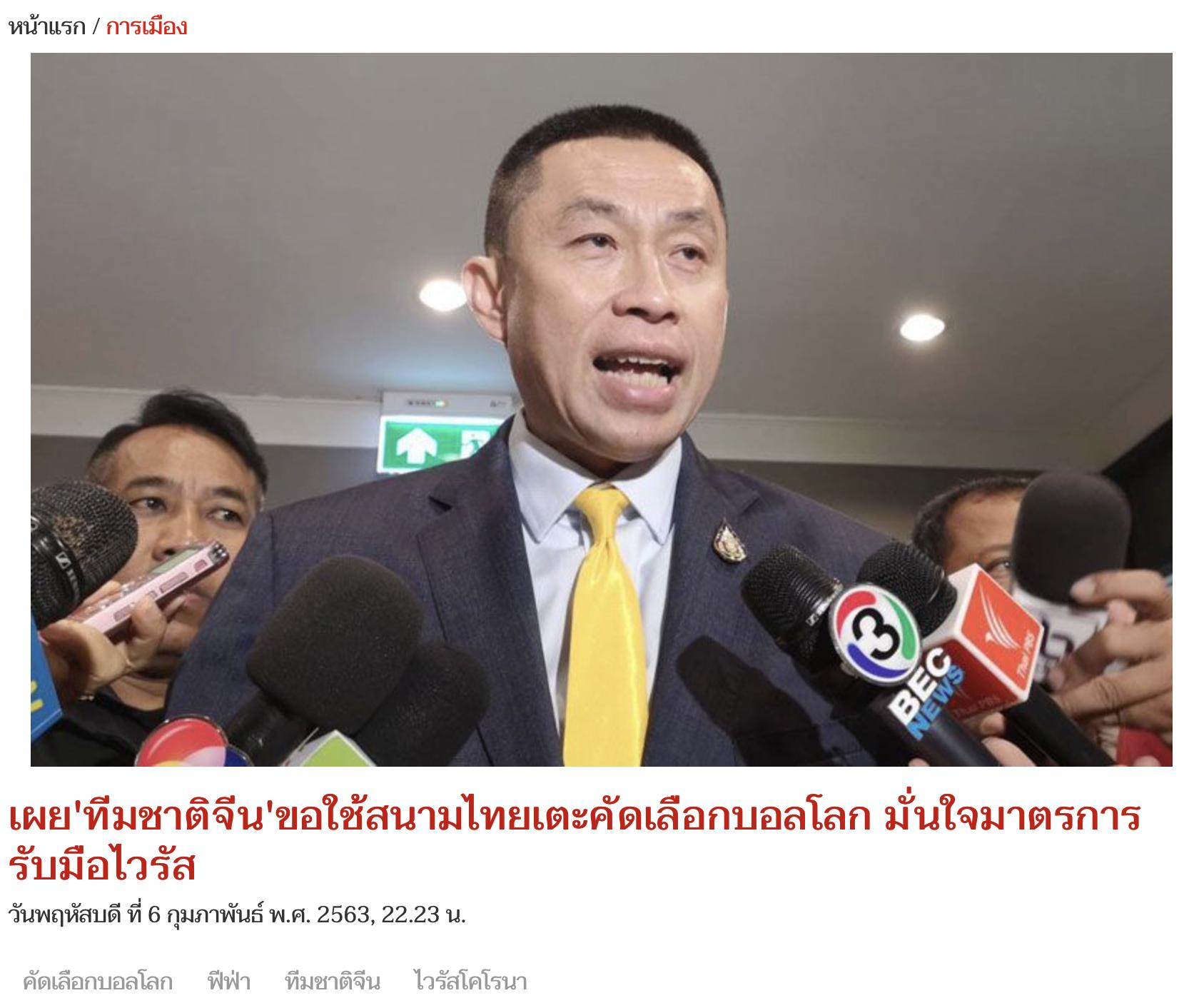 世界杯预选赛越南vs泰国直播,泰国队世界杯预选赛赛程