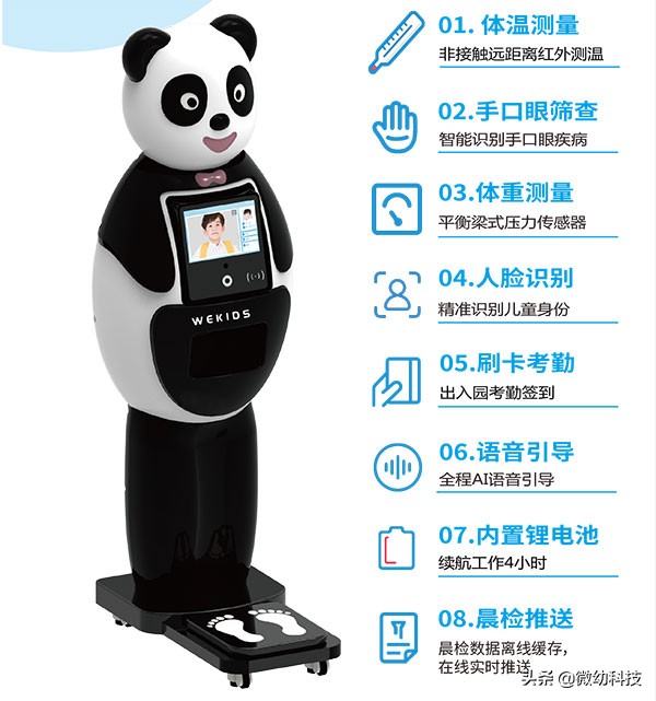 梨园幼儿园展开健康体检，晨检机器人免人工-微幼科技