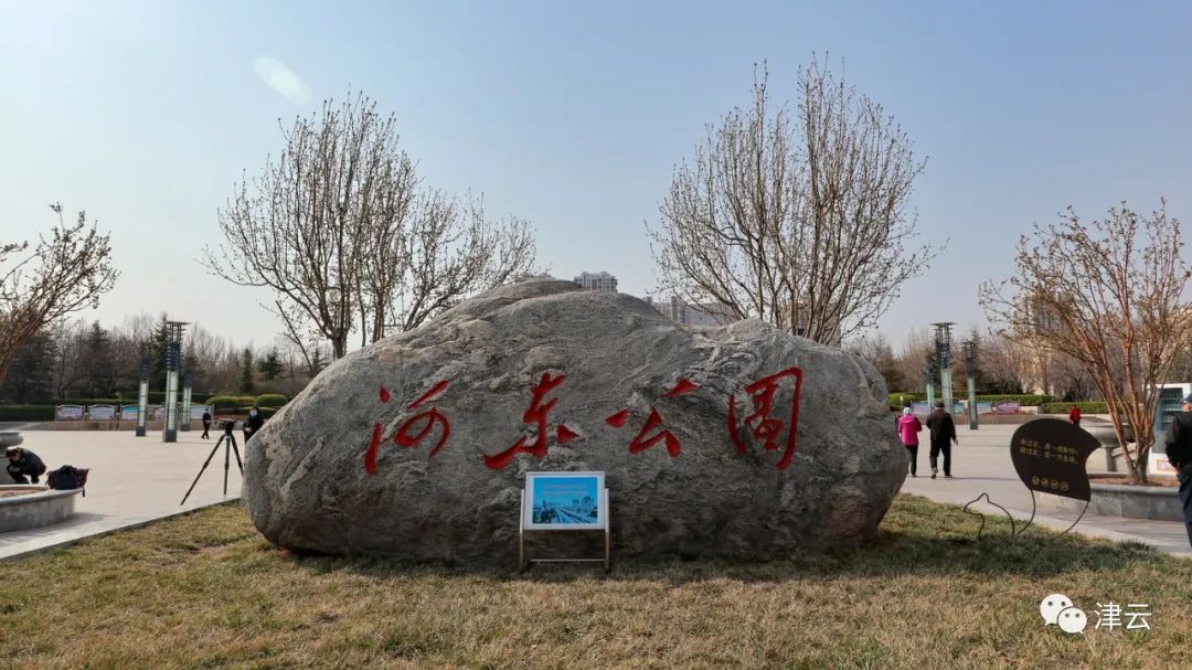 天津2022哪些公园恢复开放,天津2022年四月开放的公园