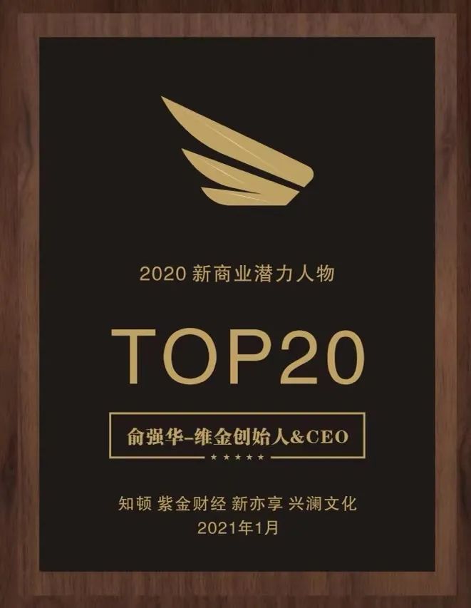 维金最新消息,维金载誉最新资讯