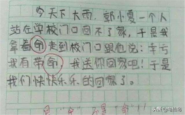 小学生错别字的解决方法,错别字有哪些类型