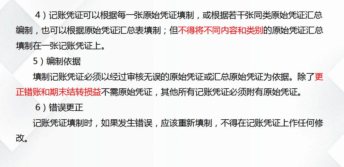 新手会计入门手把手教做账,新手小白会计如何快速学会做账