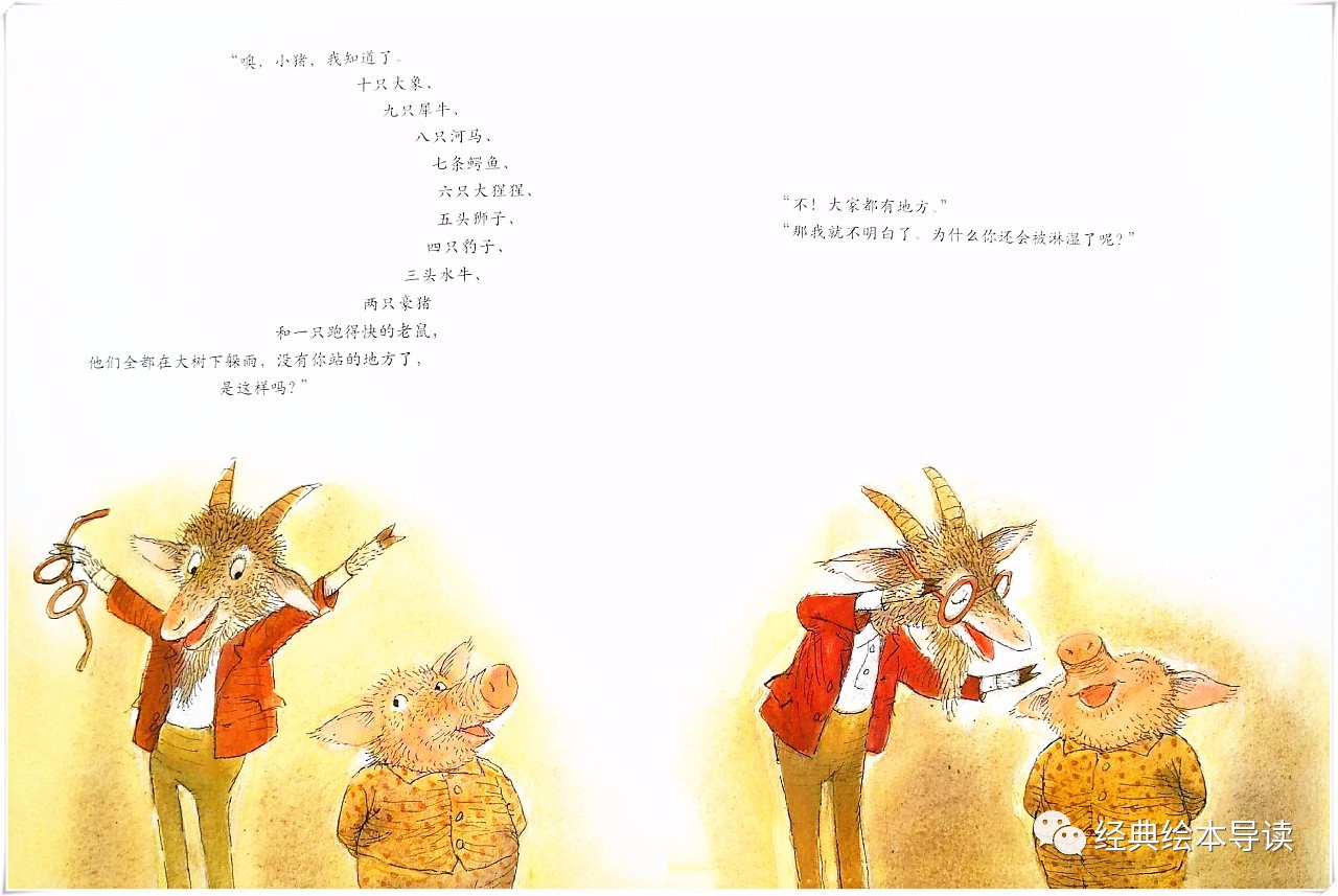 一组数字的游戏——《一个下雨天》导读