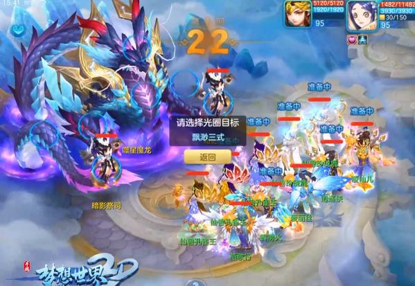 梦想世界3噬星魔龙,梦想世界3d仙兽套装