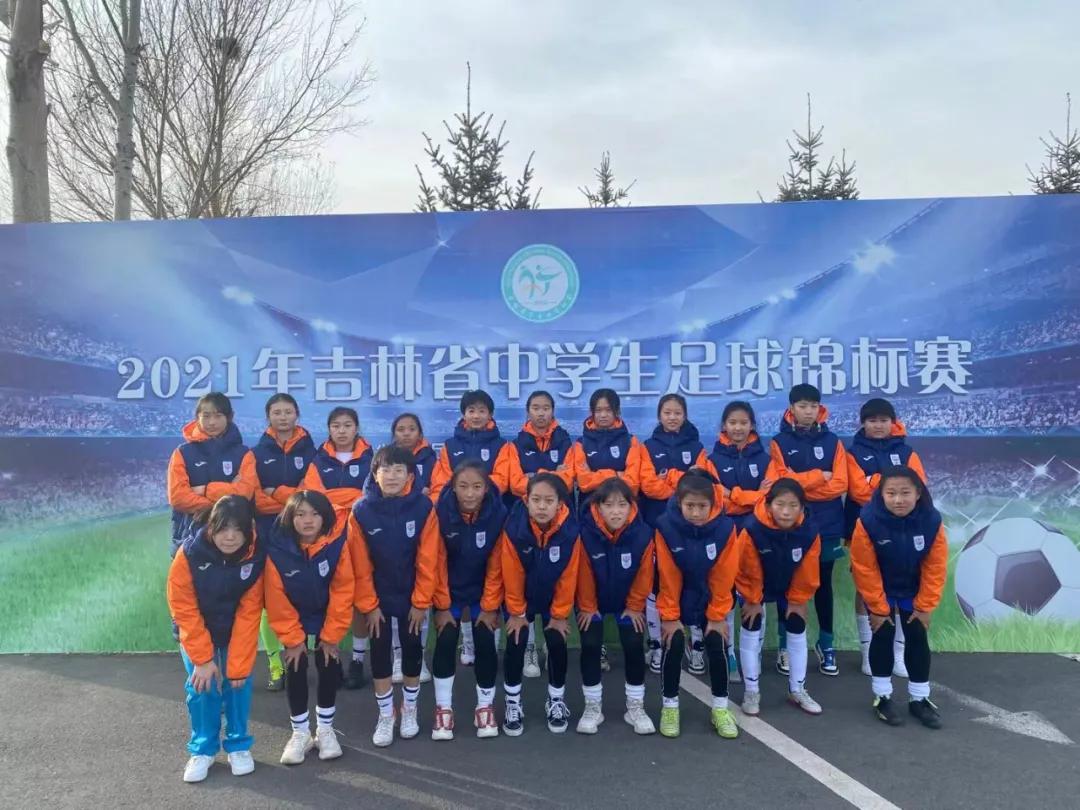 师大净月附中足球,师大附中足球比赛吉林