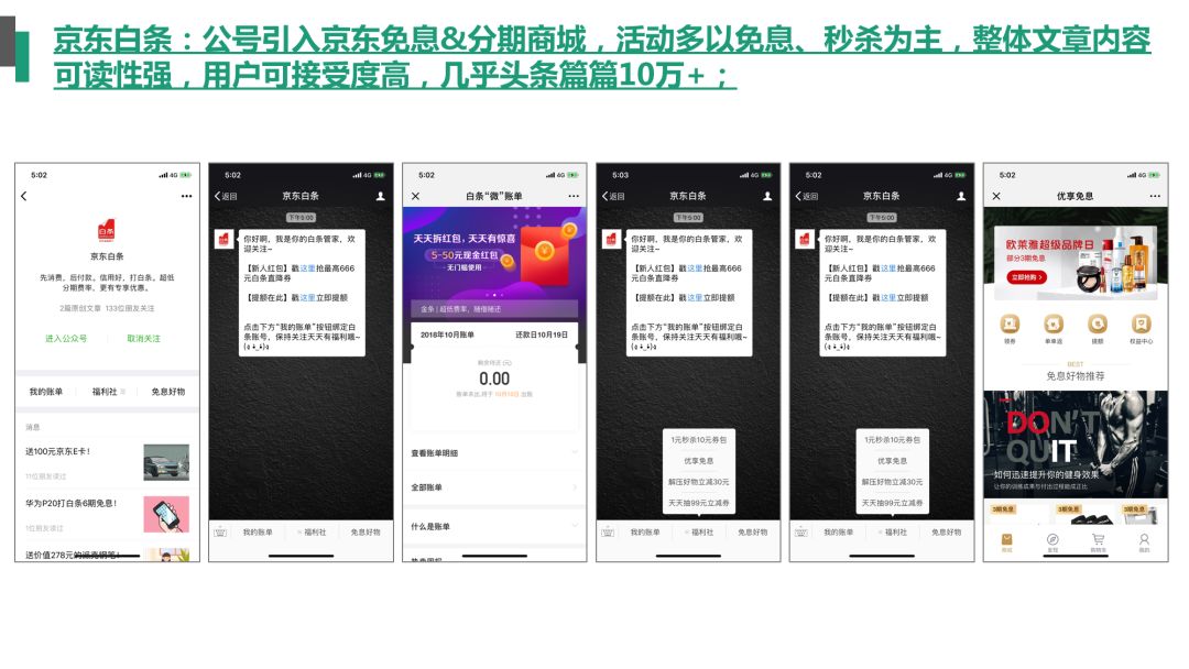 公众号运营案例分析,关于微信公众号运营的案例