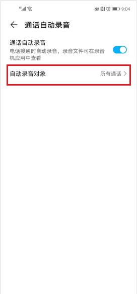 原来手机可以自动录音吗,手机通话自动录音可以当证据吗