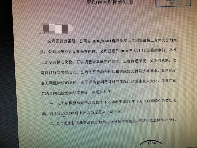 把合同工变成外包工违法吗,正式工转为外包工有赔偿吗