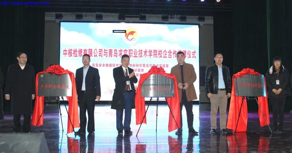 中核检修有限公司青岛子公司,中核校企合作学校