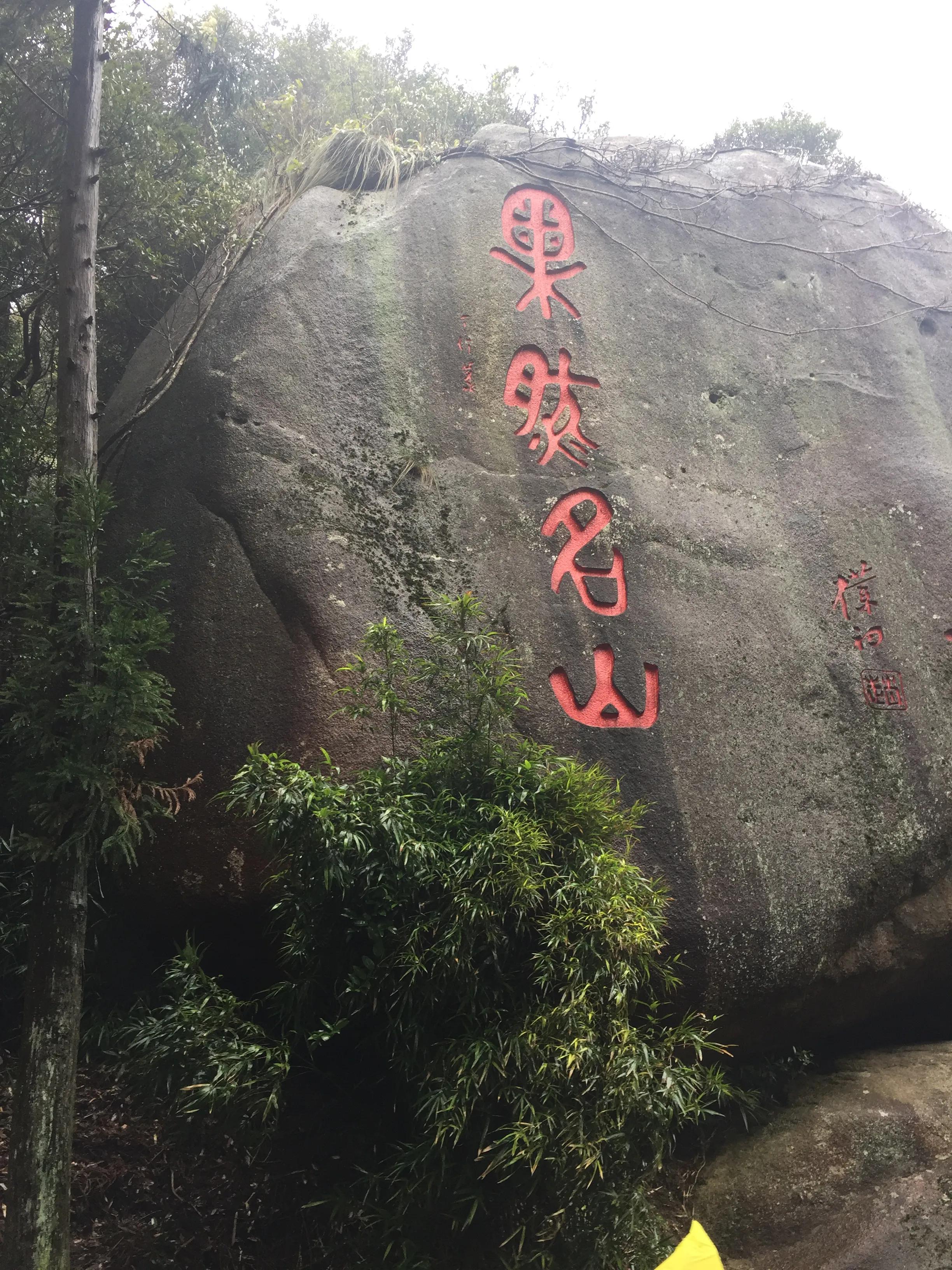 太姥山是国家5a级景区,太姥山景区5a