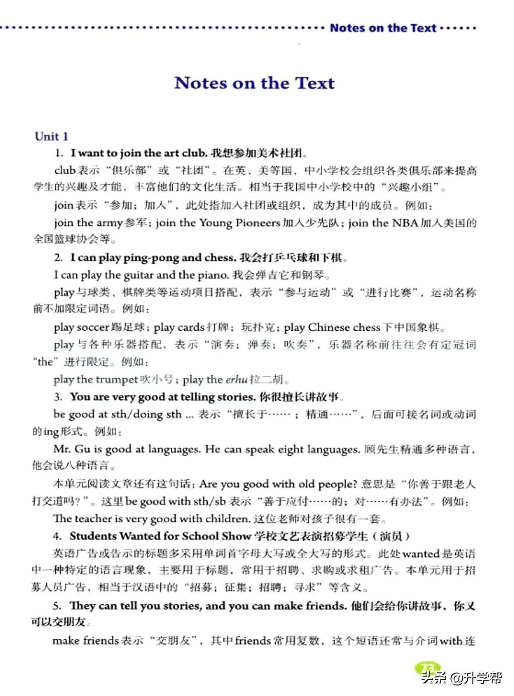 八下英语书人教版预习,8年级下册英语电子教材